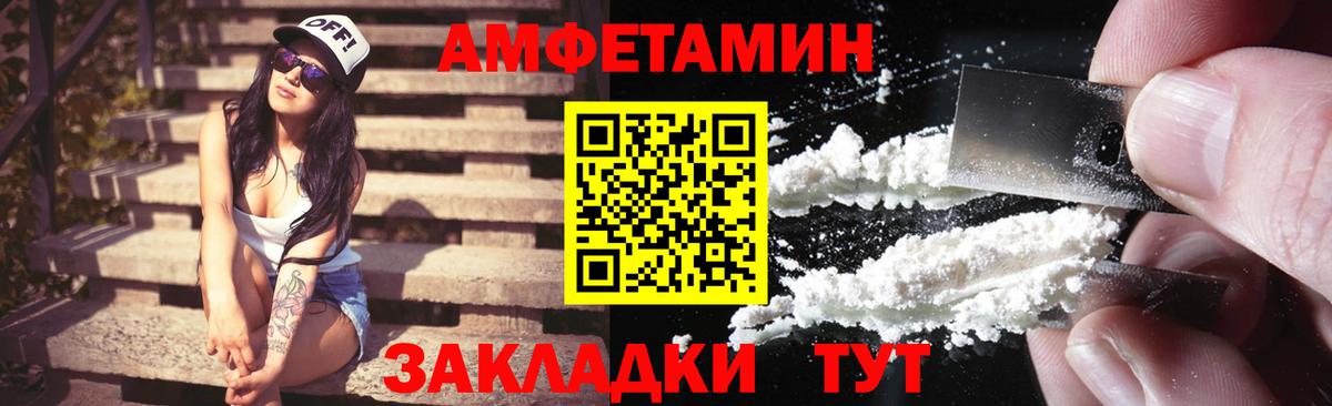 АМФЕТАМИН VHQ Усолье-Сибирское