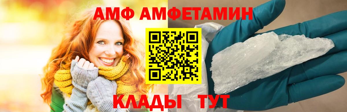 Усолье-Сибирское  Амфетамин Розовый  АМФЕТАМИН  Вход с VPN 