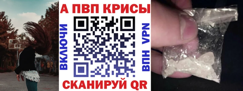 где найти   Усолье-Сибирское  A-PVP Соль 