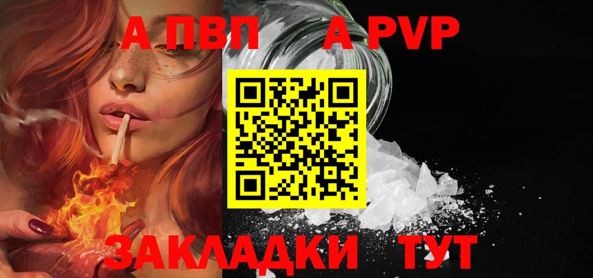 Alpha-PVP Crystall Усолье-Сибирское