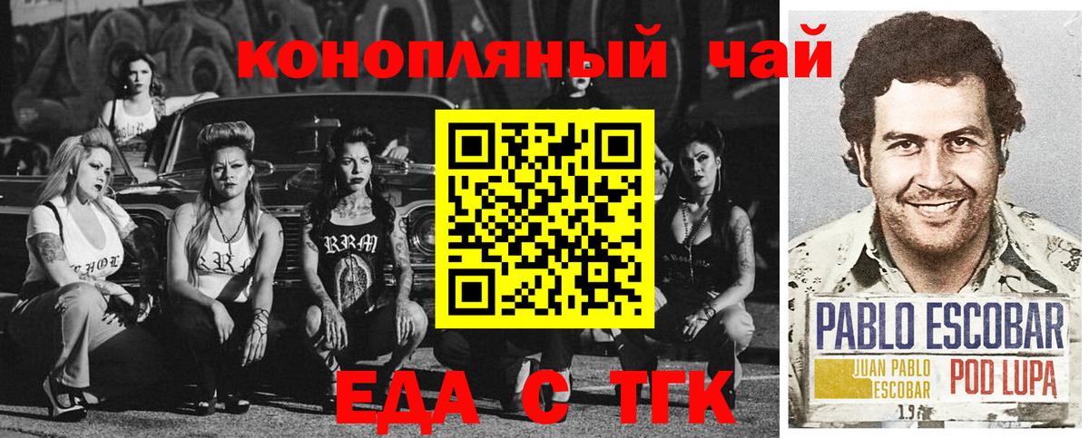 Усолье-Сибирское  Печенье с ТГК конопля  Вход с VPN 