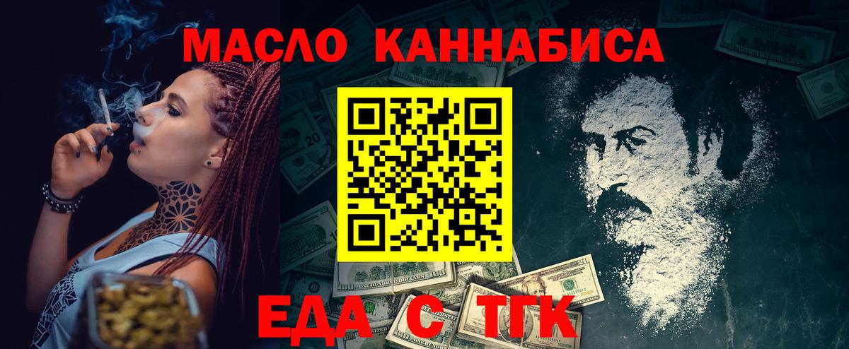 Cannafood конопля Усолье-Сибирское