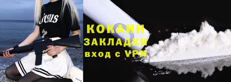 Cocaine Колумбийский  Усолье-Сибирское 