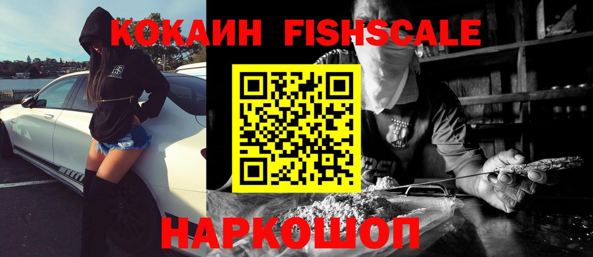Cocaine 99% Усолье-Сибирское
