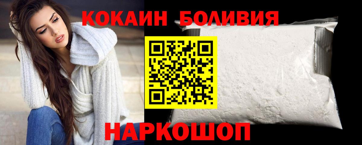 КОКАИН  Кокаин Колумбийский  Вход с VPN  COCAIN Перу  Усолье-Сибирское 