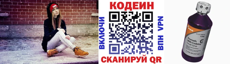 Codein Purple Drank  Усолье-Сибирское 