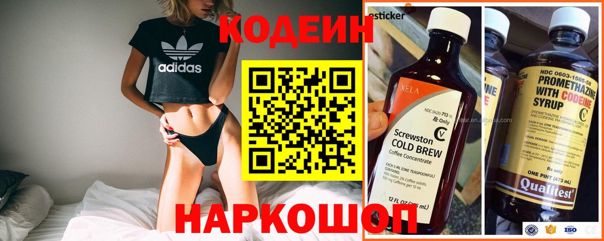 даркнет сайт  Кодеин Purple Drank  Вход с VPN  Усолье-Сибирское 