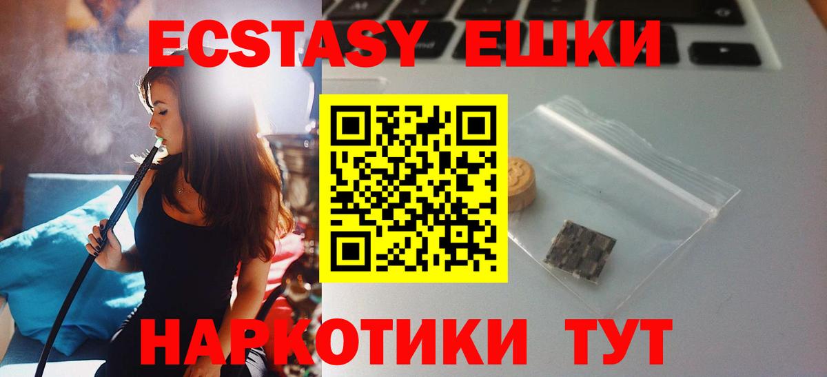 Усолье-Сибирское  Ecstasy Philipp Plein  Экстази  Вход с VPN 