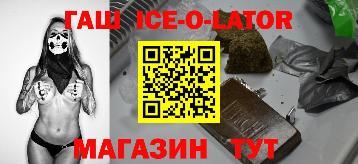 Усолье-Сибирское  ГАШ Premium  ГАШИШ  Вход с VPN  ГАШ 40% ТГК 