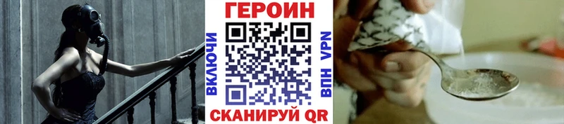 ГЕРОИН хмурый  Усолье-Сибирское 