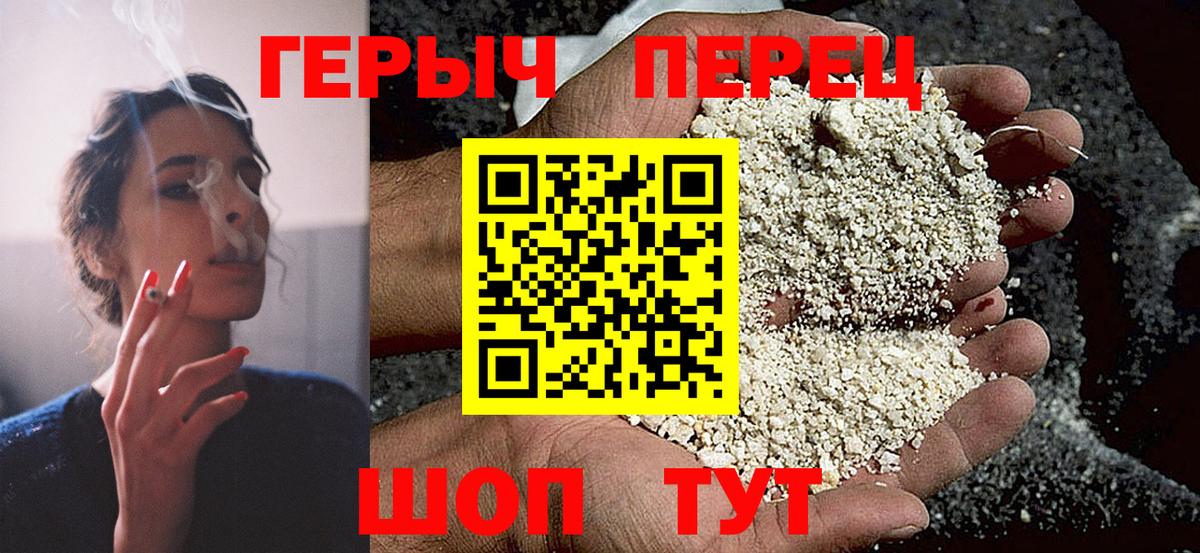 Героин  Героин гречка  Вход с VPN  Усолье-Сибирское 