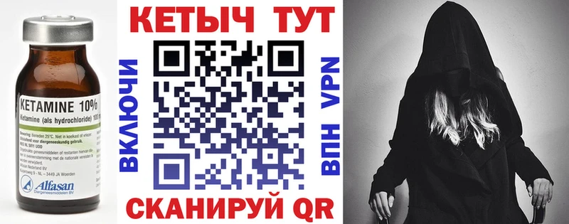 КЕТАМИН VHQ  купить наркотики сайты  Усолье-Сибирское 