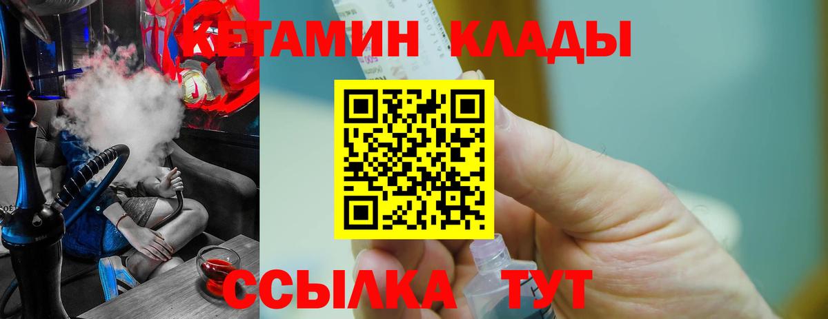 Кетамин VHQ  Вход с VPN  Усолье-Сибирское 