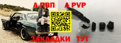 альфа пвп Кимры