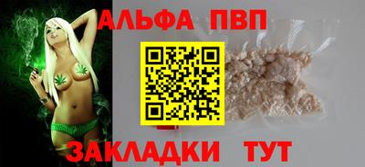 альфа пвп Кимры