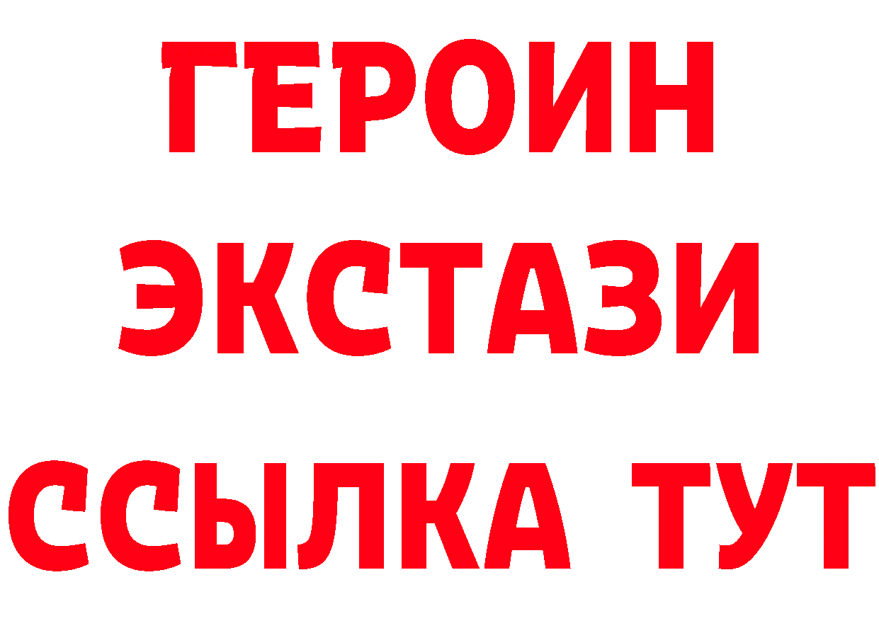 Бутират 99% tor даркнет MEGA Усолье-Сибирское