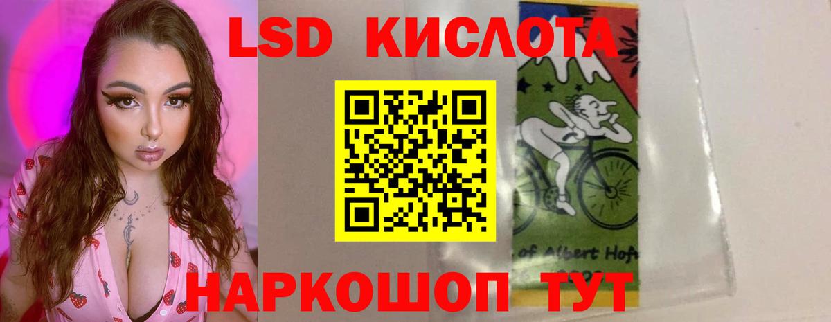 Усолье-Сибирское  LSD-25 экстази кислота  Вход с VPN  LSD-25 экстази ecstasy 