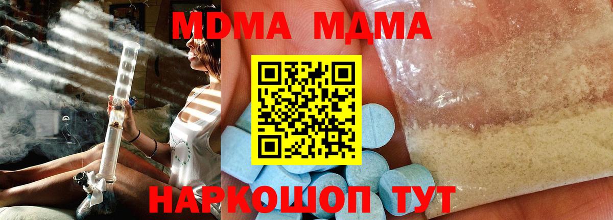 MDMA Molly Усолье-Сибирское