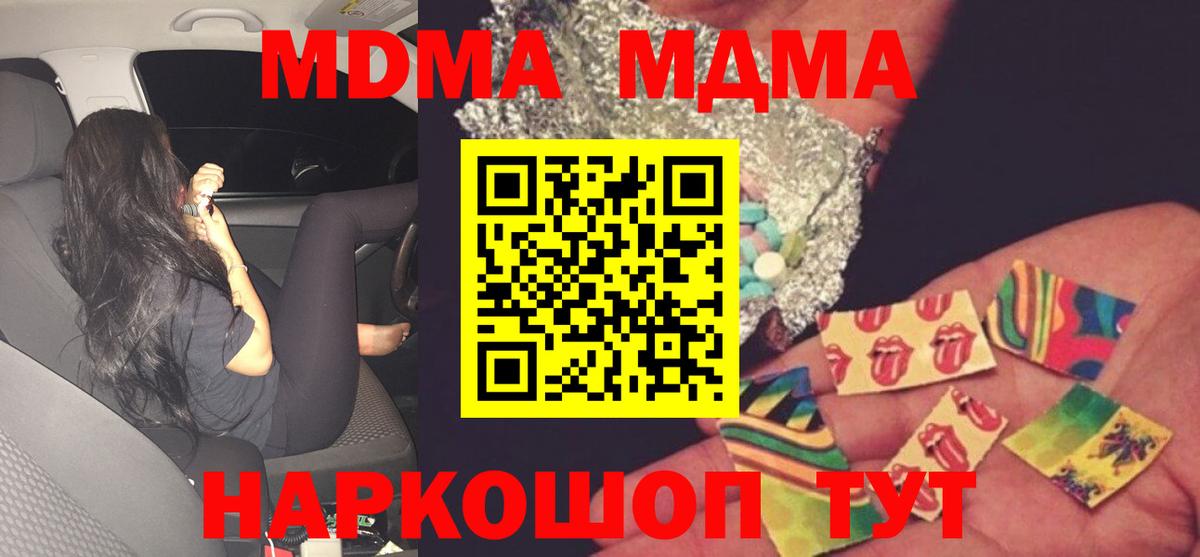 MDMA кристаллы  Вход с VPN  MDMA молли  МДМА  Усолье-Сибирское 
