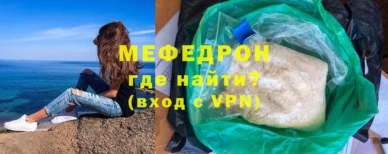 Мефедрон mephedrone  купить наркотик  Усолье-Сибирское 