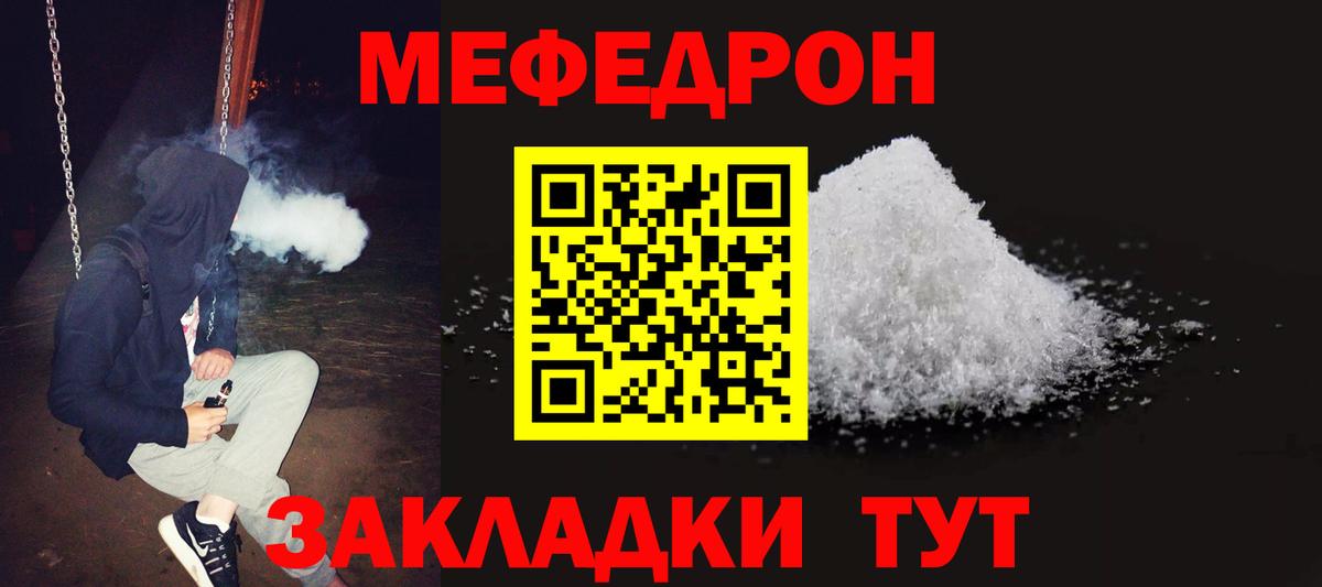 Меф  Усолье-Сибирское
