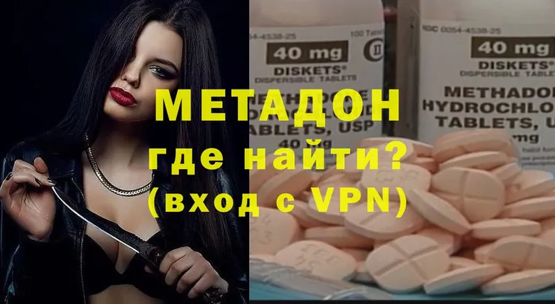 МЕТАДОН мёд  Усолье-Сибирское 