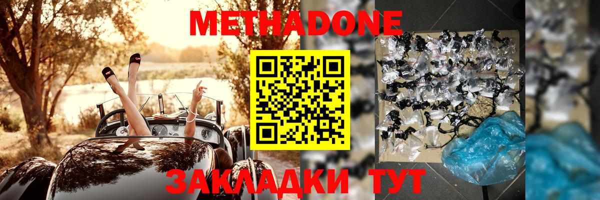 МЕТАДОН VHQ Усолье-Сибирское