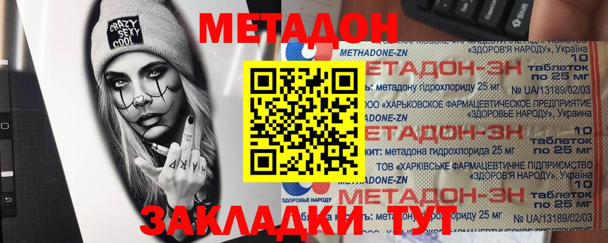 Усолье-Сибирское  МЕТАДОН белоснежный  Вход с VPN 