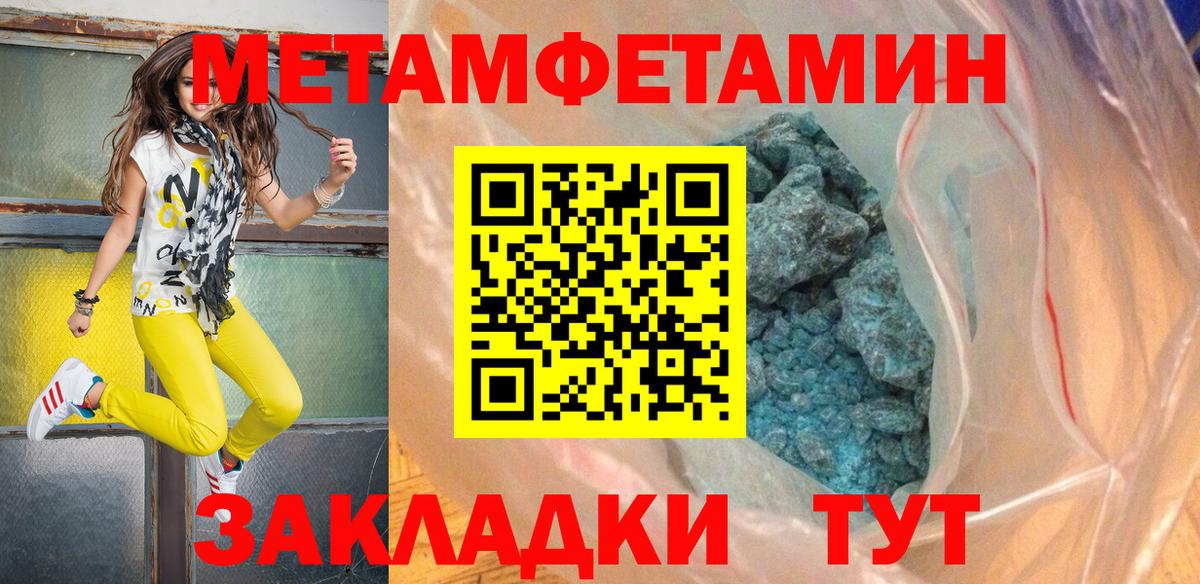 Усолье-Сибирское  МЕТАМФЕТАМИН винт  МЕТАМФЕТАМИН винт  Вход с VPN 