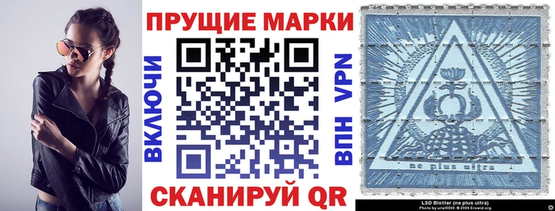 Марки 25I-NBOMe 1,8мг  Усолье-Сибирское 