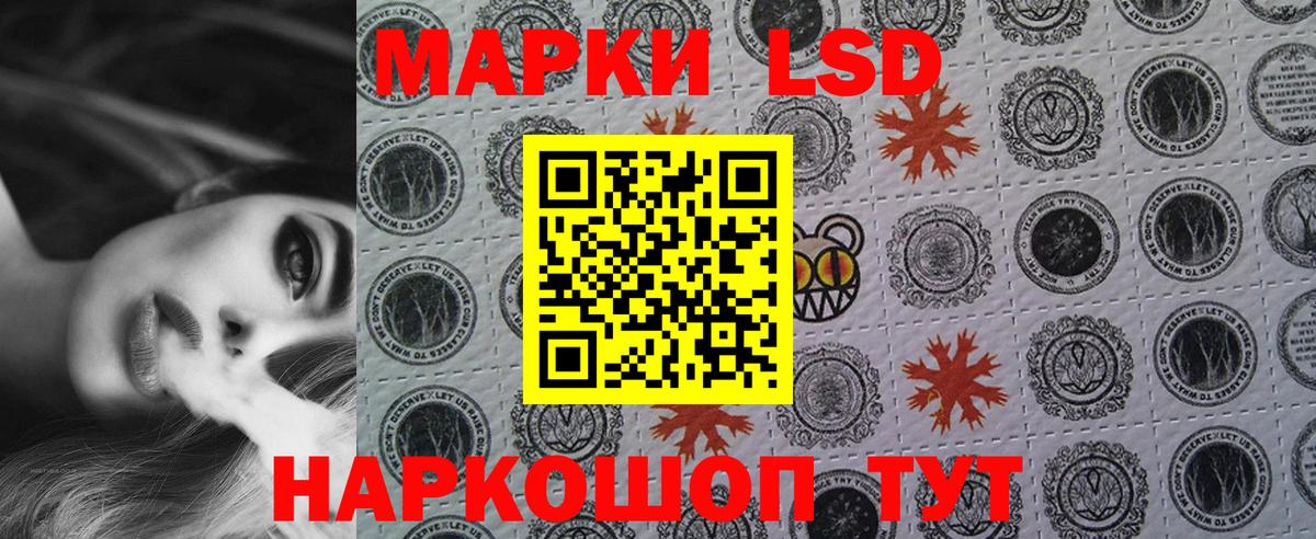 Марки 25I-NBOMe 1500мкг Усолье-Сибирское