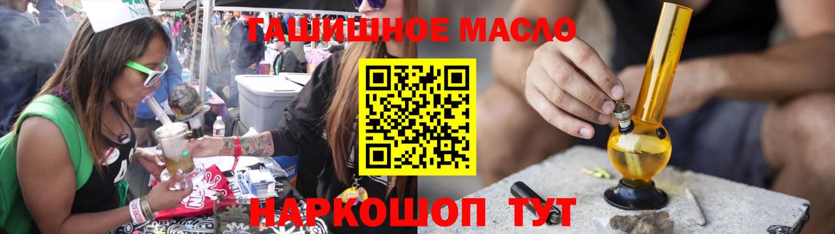 Дистиллят ТГК гашишное масло Усолье-Сибирское